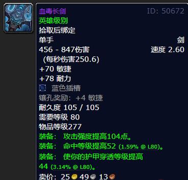 魔兽世界怀旧服术士单手剑游戏截图