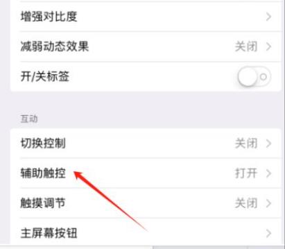 ipad屏幕反转设置缩略图
