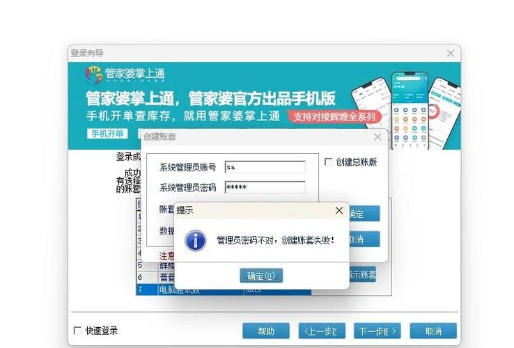 水务app下载