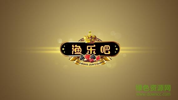 渔乐吧缩略图