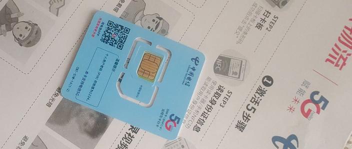 网上买的电信流量卡怎么激活图标