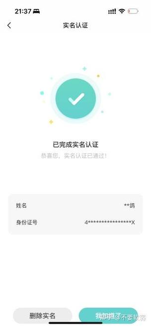 soul实名认证在哪里图标