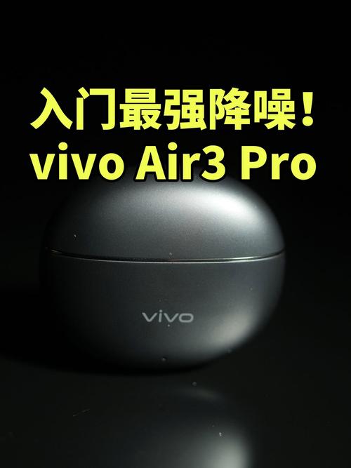 vivo降噪有必要开吗图标