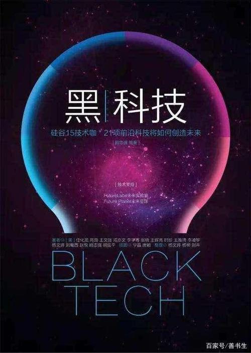 和平精英黑科技软件大全游戏截图