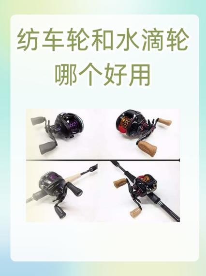 水滴轮和纺车轮哪个耐用缩略图