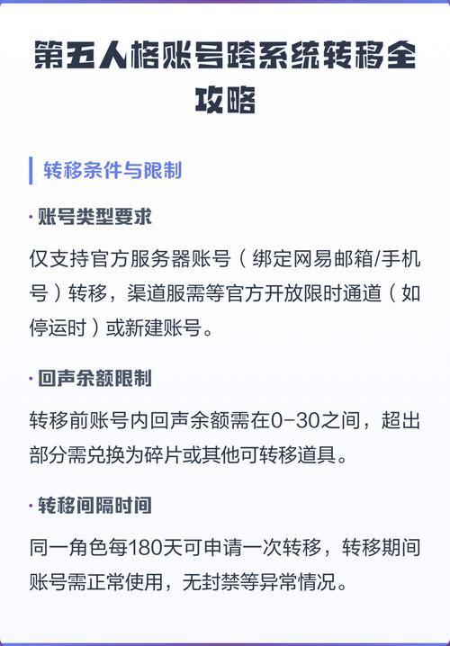 第五人格账号转移是什么意思缩略图
