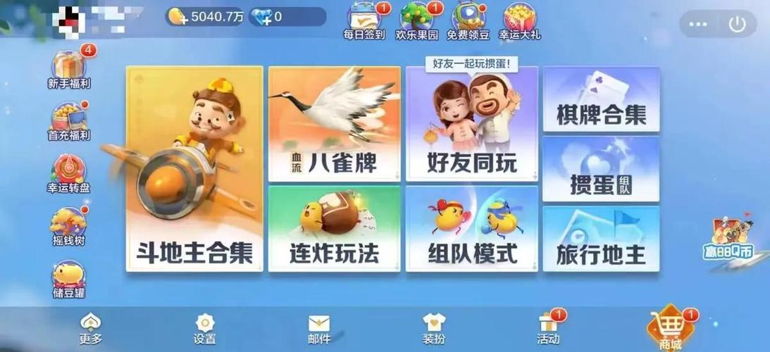 能开私人房间的斗地主