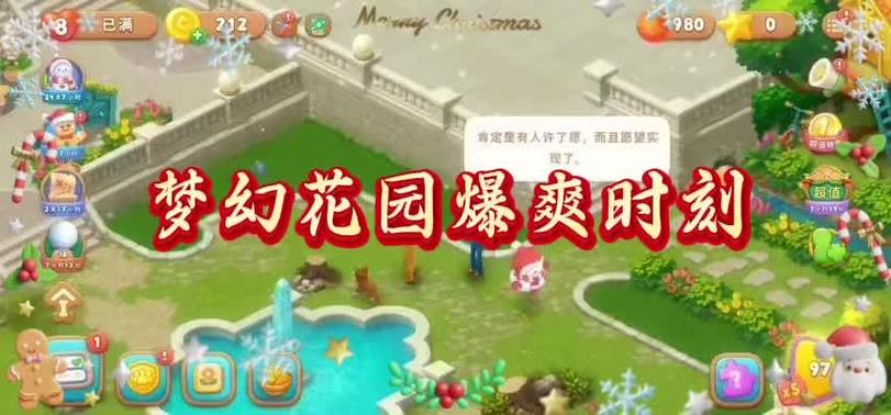 梦幻花园调时间无限生命