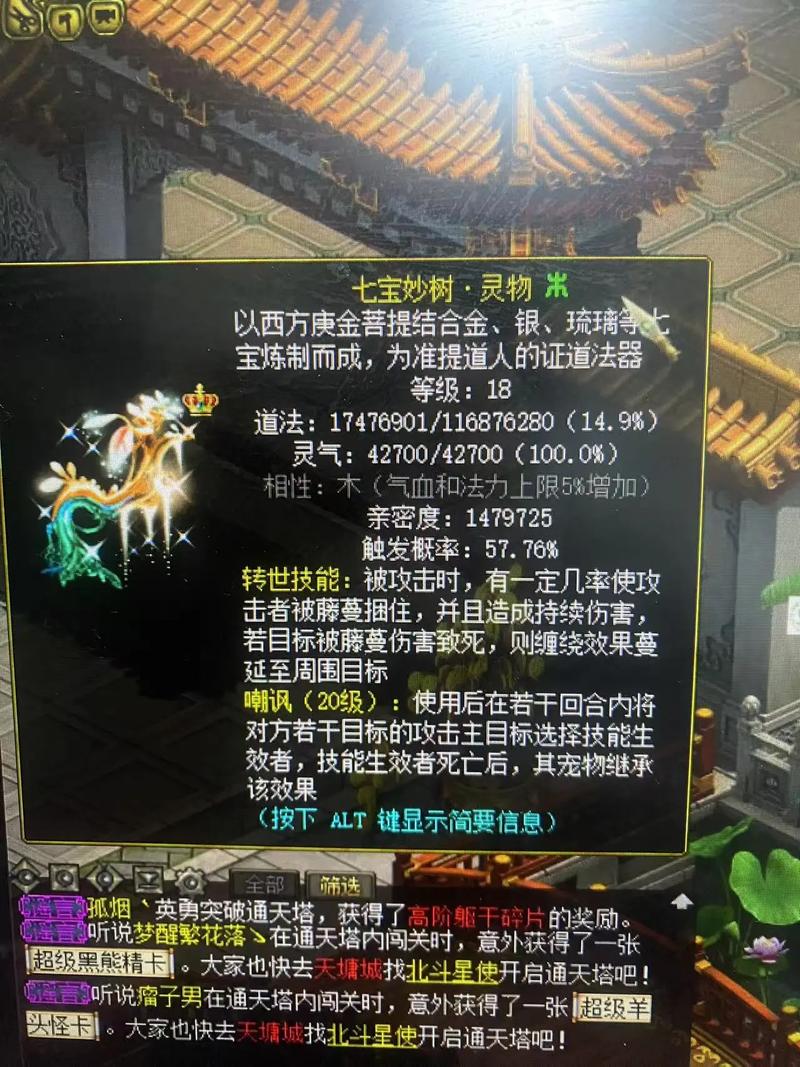 问道宠物继承规则图标