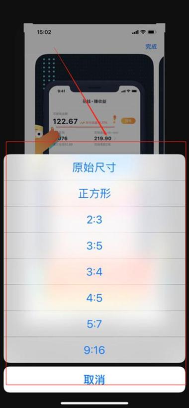 iphone照片尺寸设置缩略图
