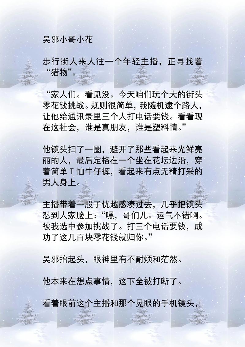 吴良的小说到哪个网站能看