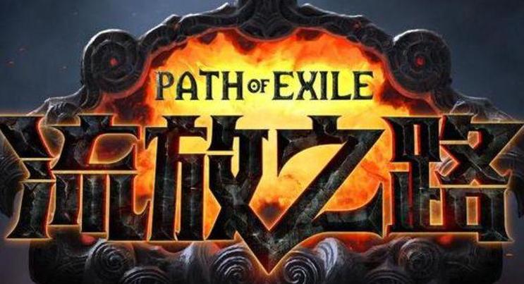 流放之路闪回有必要玩吗图标