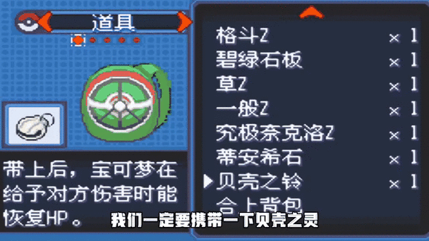 口袋妖怪究极绿宝石小智版闪光代码游戏截图