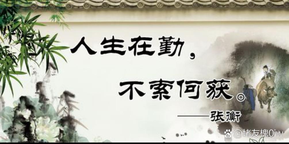 勤奋是成功的基础缩略图