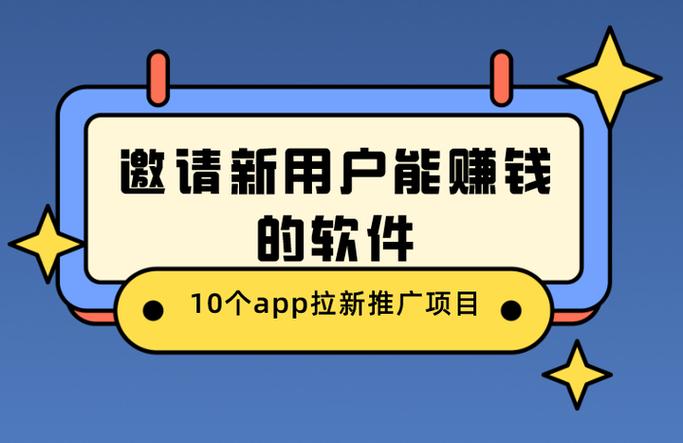 推广赚钱缩略图