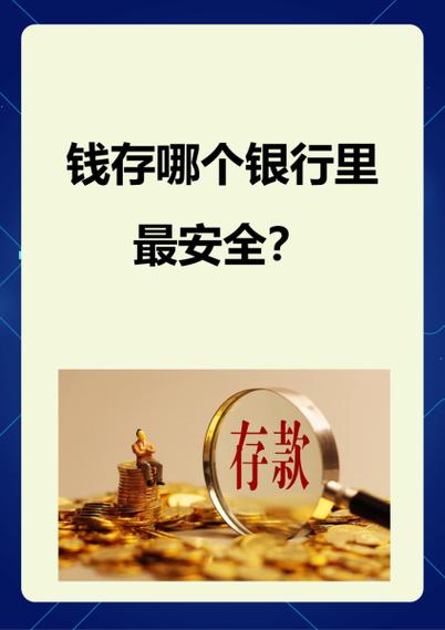 纸质存款单的5大忌