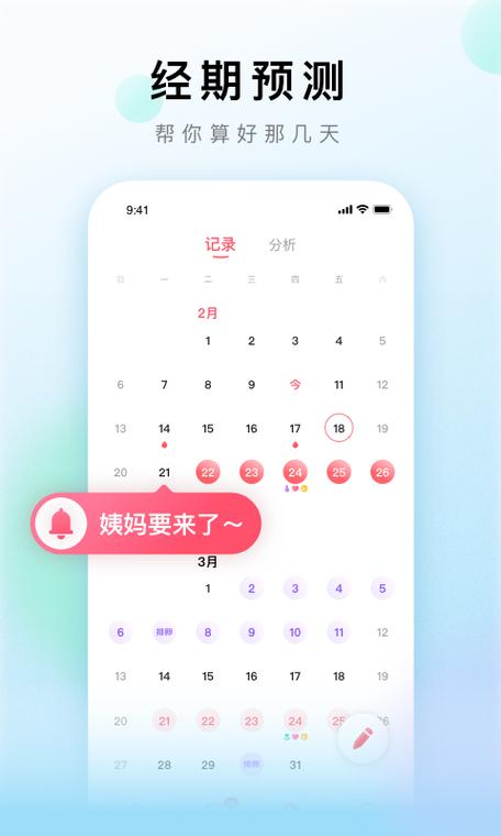 月经淋漓不尽鲜红色血