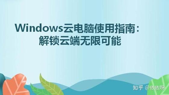 怎么使用云端图标