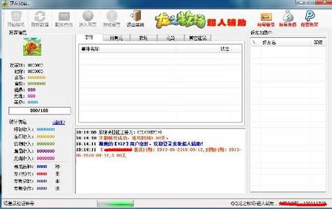 小龙辅助下载官网网址缩略图
