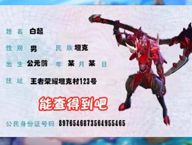王者荣耀解绑身份证游戏截图