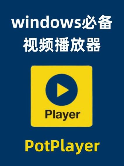 高清网络播放器教程图标