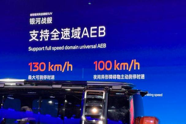 第一代银河战舰首发