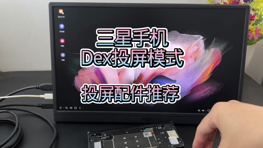 三星手机桌面布局