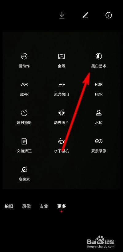 手机相机成黑白色怎么回事