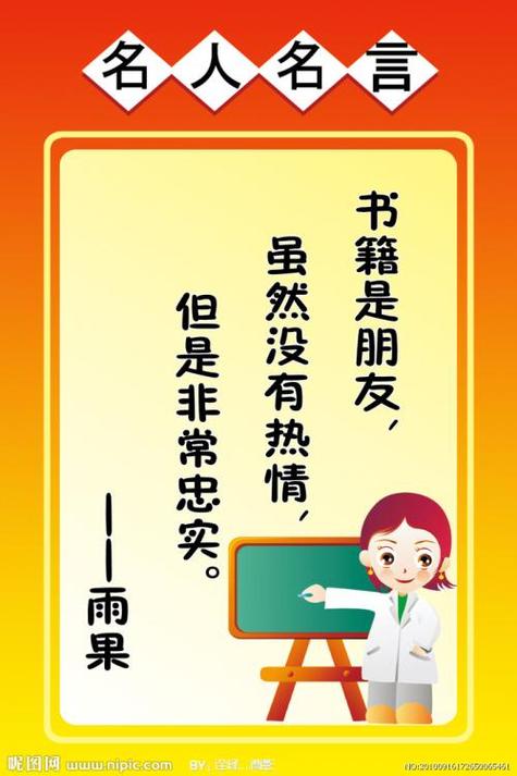 多看书的名言