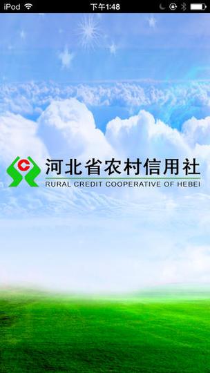河北农信下载官网缩略图