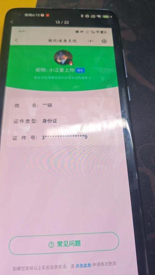 萌小助的账号和密码是什么图标