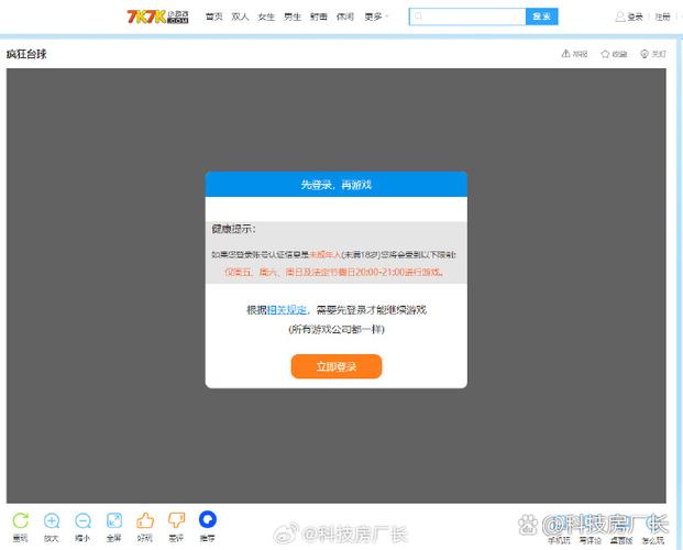 4399小游戏实名认证怎么注销游戏截图