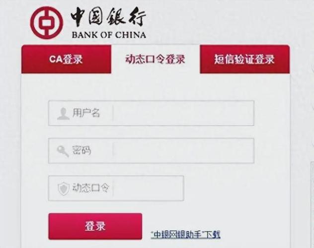 济南中国银行上班时间缩略图