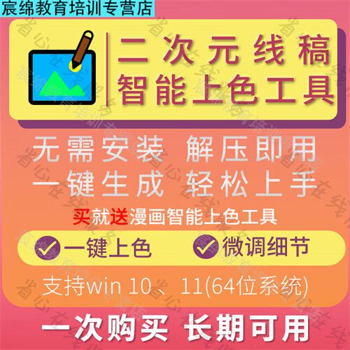 ai图片转线稿图标