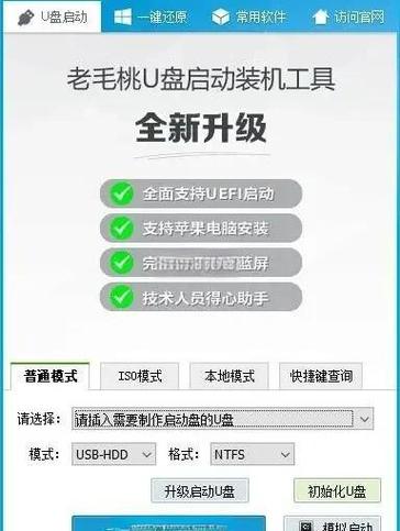 u盘启动盘制作步骤游戏截图