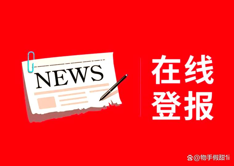 萍乡日报缩略图