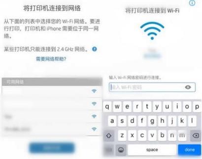 惠普无线打印初始密码图标