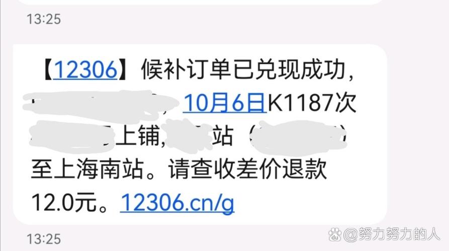 候补成功会发短信吗图标