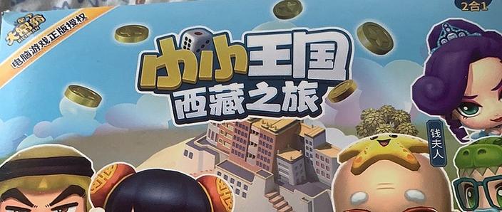 小小王国游戏说明缩略图