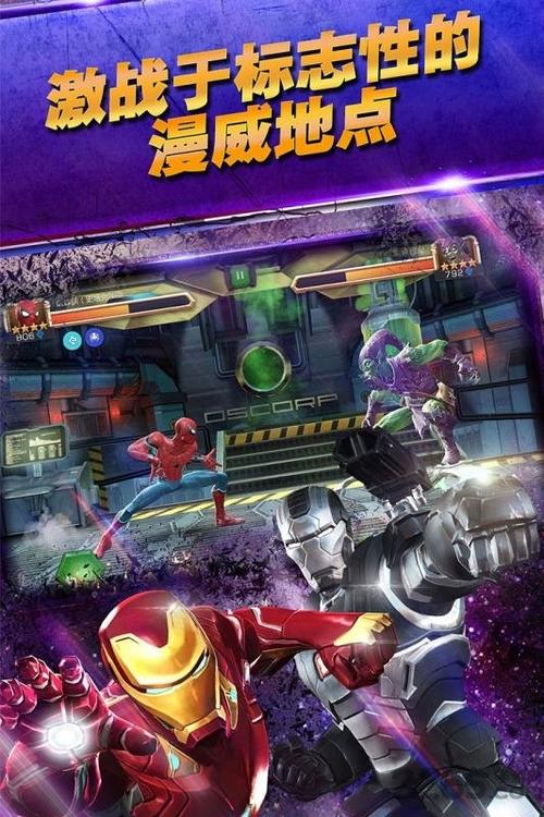 漫威争霸赛无限水晶版
