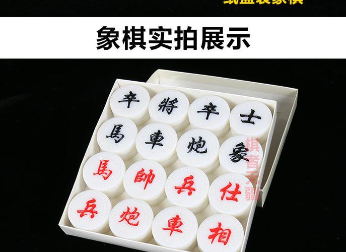 什么木的象棋不裂纹图标