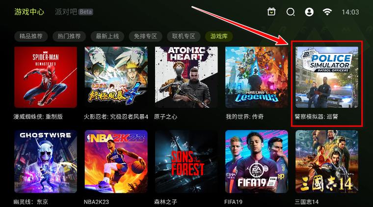 云游云游戏安卓版缩略图