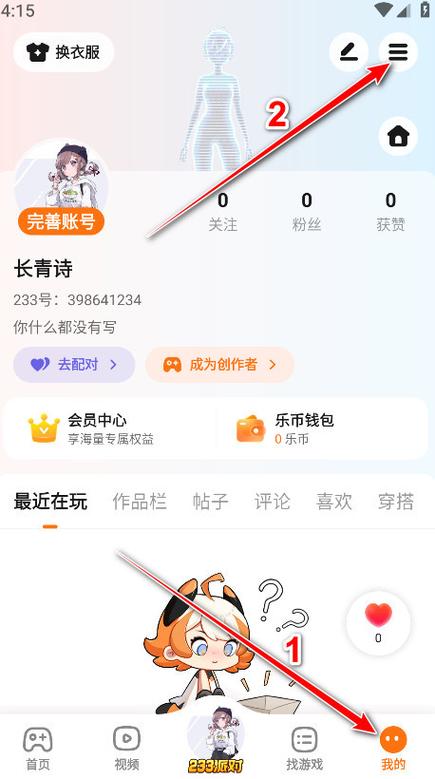 233乐园游戏盒子缩略图