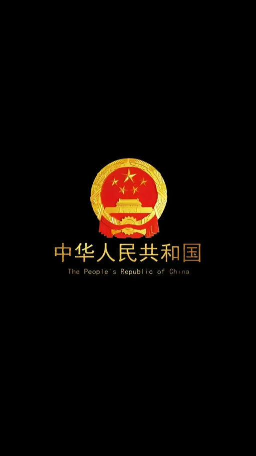 国徽时钟动态壁纸下载