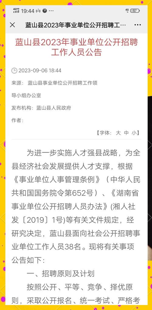 蓝山招聘网最新招聘游戏截图