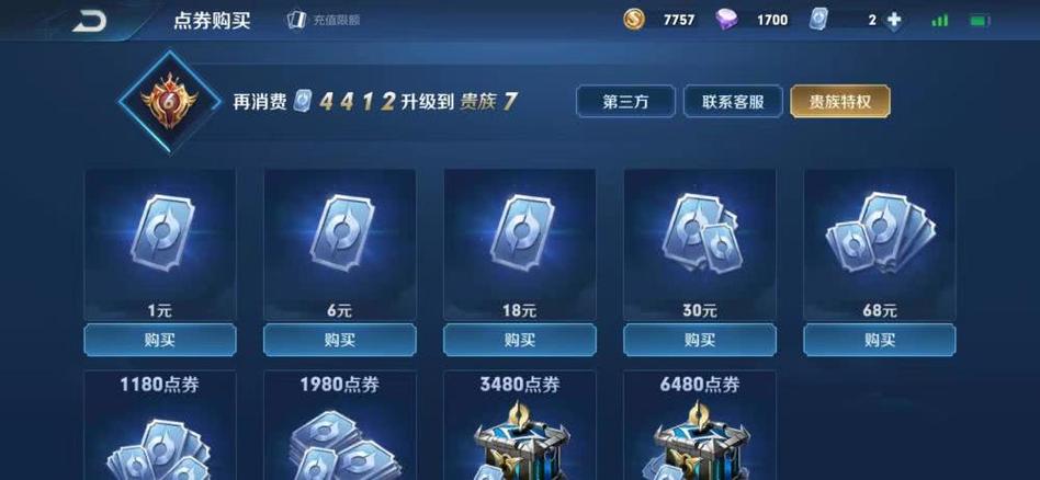 王者首次充值奖励缩略图