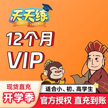 乐乐课堂vip激活码大全缩略图