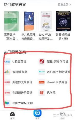 超星尔雅网课答案大全缩略图