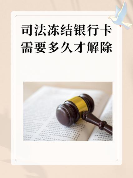 司法冻结为什么不直接划扣