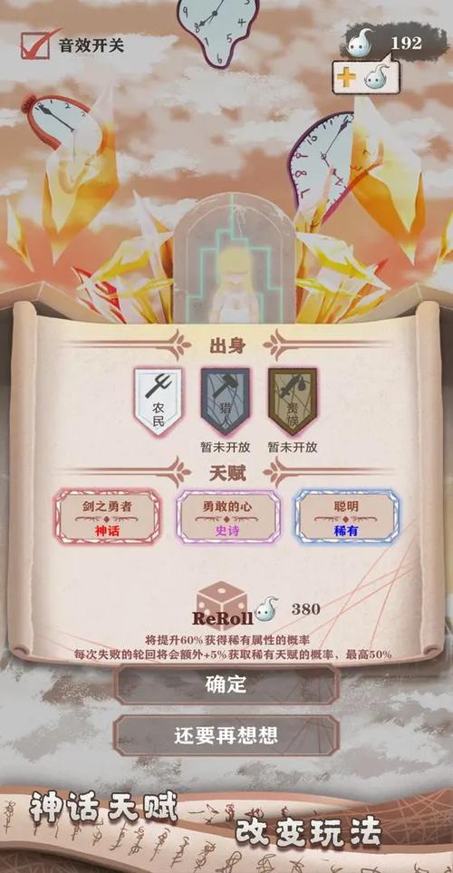 异世轮回录3.25折相思最新图标